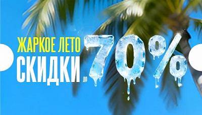 Жаркое лето