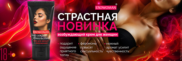 Erowoman-1400x470.jpg