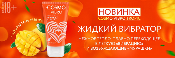 LB-23175 cosmo vibro tropic 1400x470.jpg