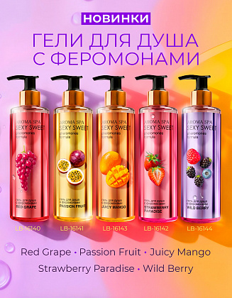 Гели для душа sexy sweet 1167x1500.jpg