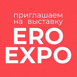 Лаборатория "Биоритм" приглашает на выставку EroExpo 2025!