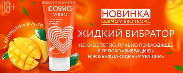 LB-23175 cosmo vibro tropic 1122x450.jpg