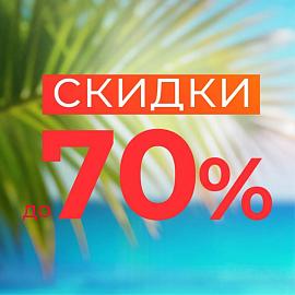 ВНИМАНИЕ! АКЦИЯ!