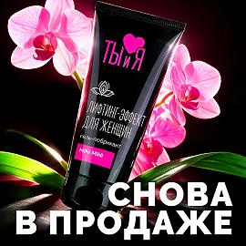 Гель-любрикант MiniMini снова в продаже!