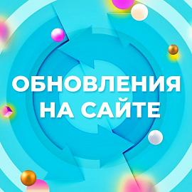 Технические работы на сайте