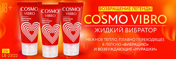 COSMO-VIBRO-1400x700.jpg