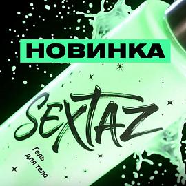 НОВИНКА! Неоновый гель для тела с эффектом свечения!