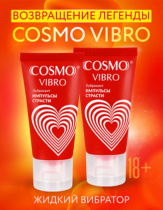 COSMO-VIBRO-1167x1500.jpg