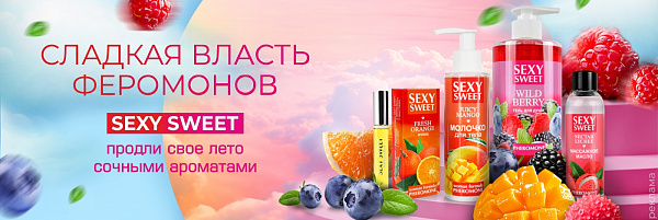 Баннер Sexy sweet Лаборатория 1400x470.jpg