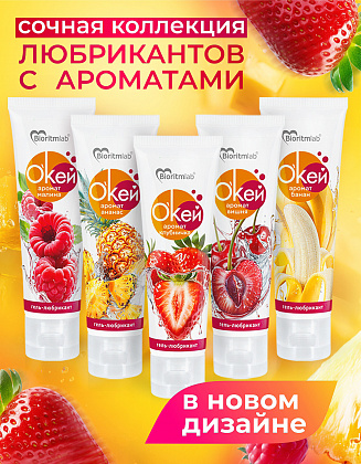 О'кей ароматы 1167x1500.jpg