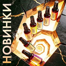 Роскошные НОВИНКИ от Лаборатории "Биоритм"! 