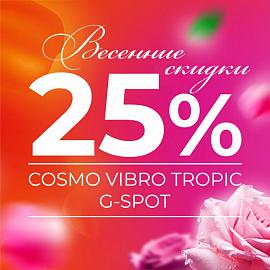 Лаборатория "Биоритм" дарит скидку 25%!