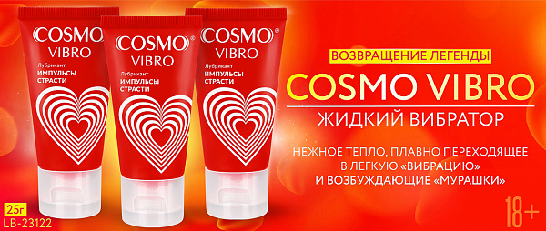 COSMO-VIBRO-1250x530.jpg